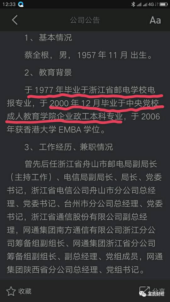 中昌数据有没有创投概念,中昌数据股票最新消息