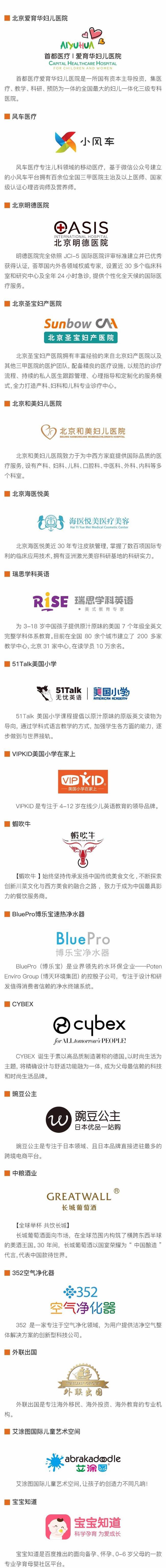 2019长城儿童森林艺术节,北京长城森林艺术节