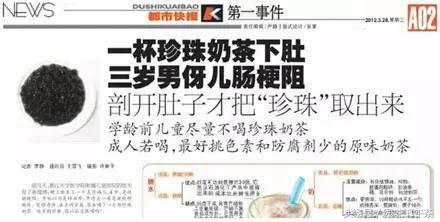 吸珍珠奶茶里的珍珠很危险,珍珠奶茶里的珍珠会卡在气管上吗