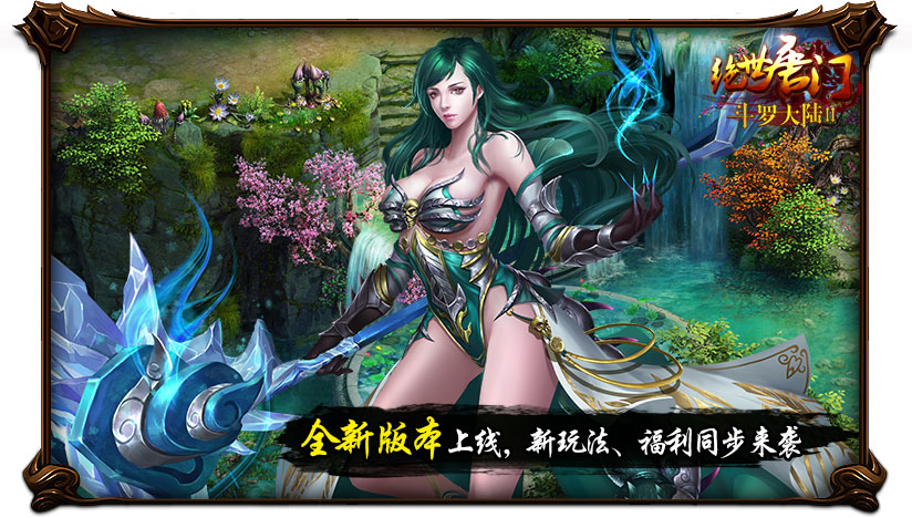 绝世唐门单机版,绝世唐门翻篇