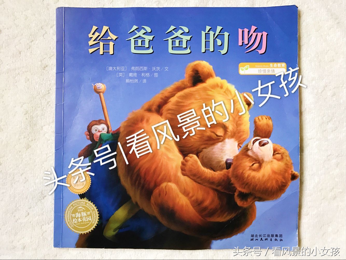 把这些绘本当”二手货“卖掉？不要跟我开这种玩笑我心脏受不了