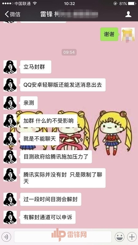 qq被黑客封了,qq被黑客封号