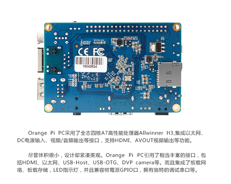 orangepizero开发板做什么,orangepi5pro开发板