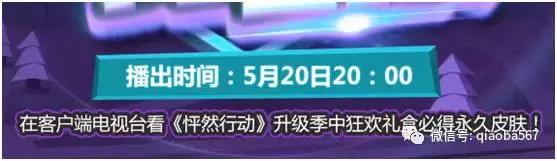LOL这个活动，猜卡片竟能免费得永久皮肤！我好像看到了龙瞎