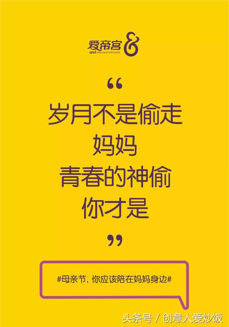 母亲节广告合集,2016母亲节广告