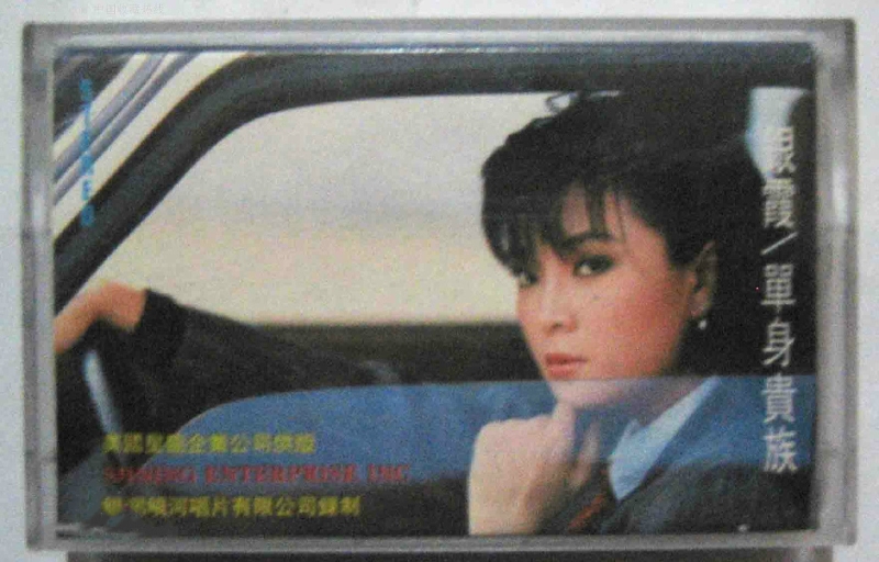 她是甄珍的妹妹，曾经的清纯让邱淑怡黯然失色，现在却疾病缠身