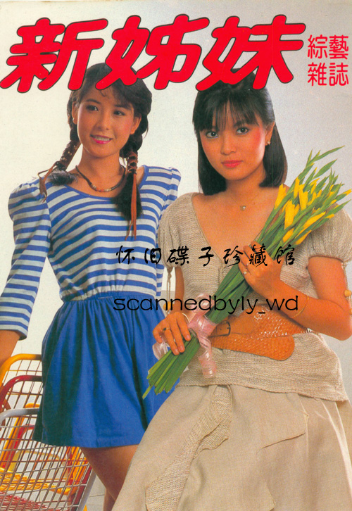 她是甄珍的妹妹，曾经的清纯让邱淑怡黯然失色，现在却疾病缠身