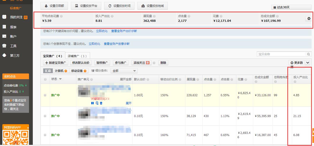 淘宝实操低价引流,淘宝实操怎么打造爆款
