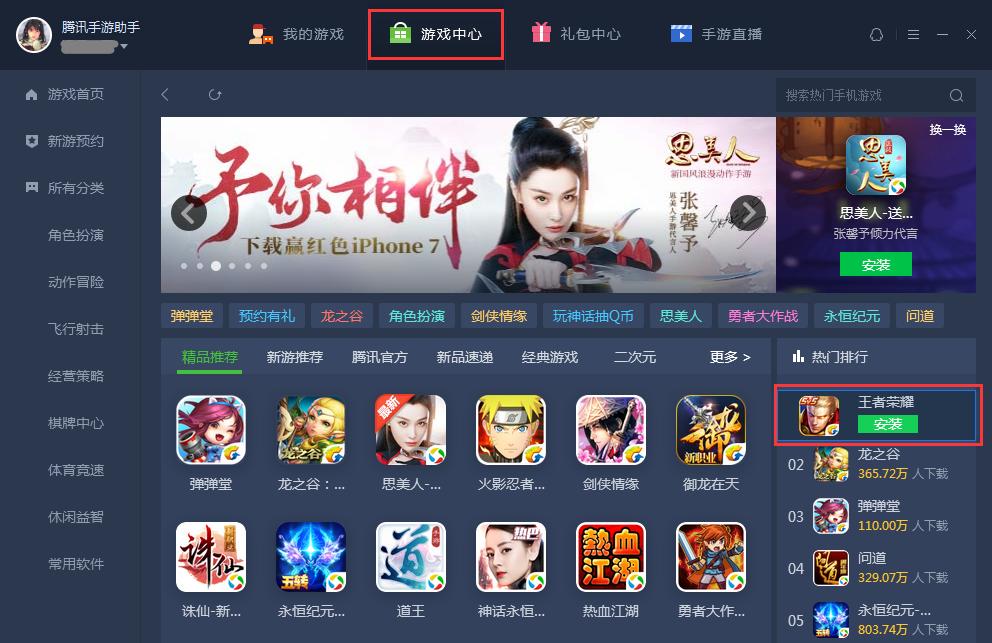 王者荣耀宽屏,王者荣耀电脑版怎么操作更简单