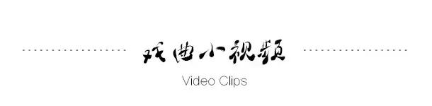 独家视频｜他不是戏迷，但他手里的东西真戏迷都喜欢！