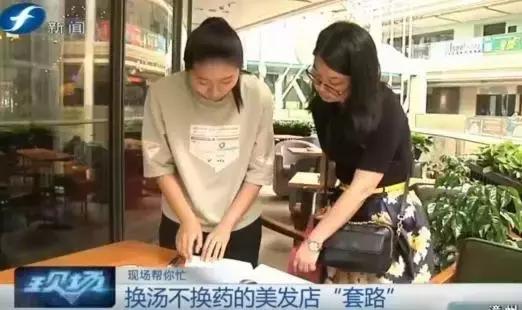 揭秘美发店的套卡模式,美发店骗钱套路