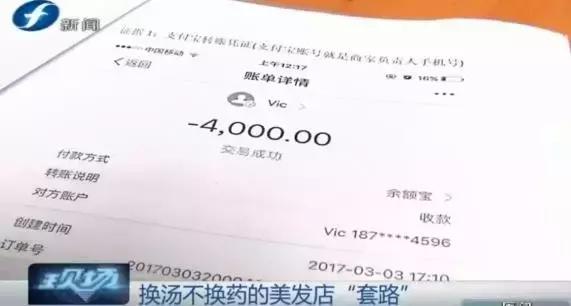 揭秘美发店的套卡模式,美发店骗钱套路