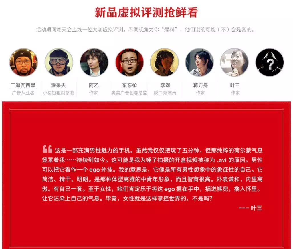 2018秋季锤子科技新品发布会,锤子发布会微博