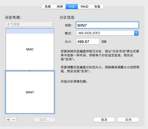 苹果笔记本安装win7winclone出错,苹果笔记本用winclone怎么装系统