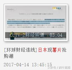 日本现薯片荒每包最贵近千元！或暗藏重要利好