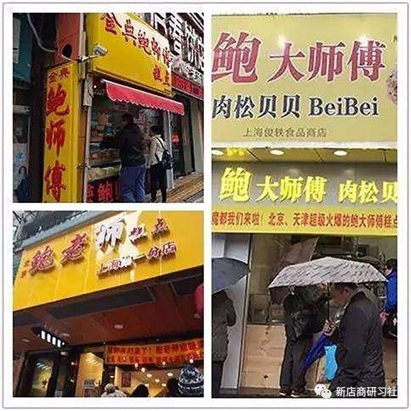 山寨鲍师傅糕点现状,山寨频出鲍师傅再胜商标侵权案