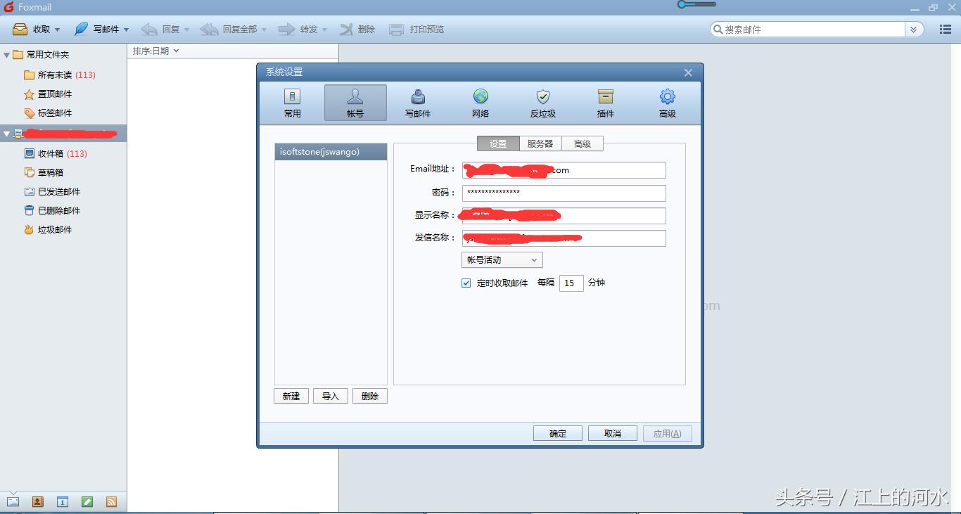 foxmail操作方法小白,foxmail邮件怎么导入其他账号