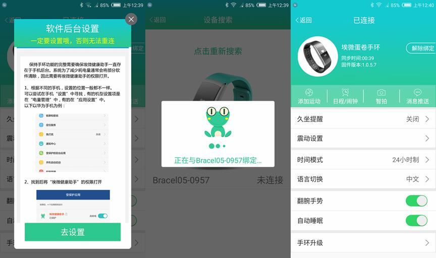 目前口碑最好的智能手环测评,埃微运动手环红色