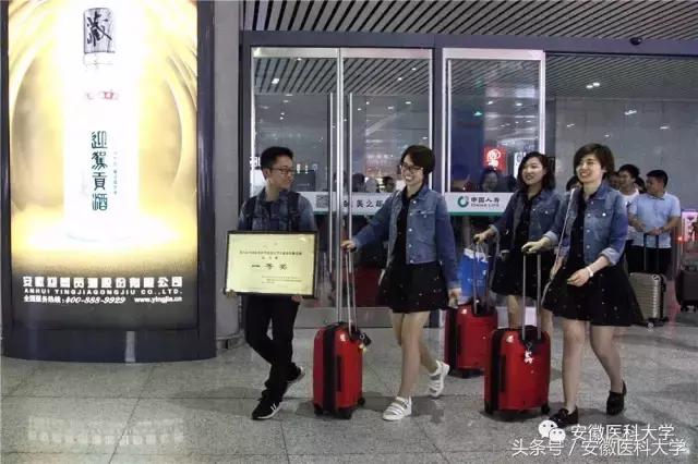 突破历史！安徽医科大学代表队首次获得全国临床技能竞赛一等奖~