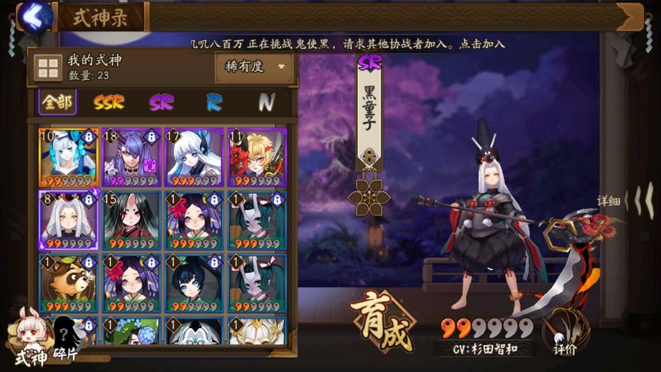 阴阳师小黑的阵容,阴阳师小黑是哪个式神