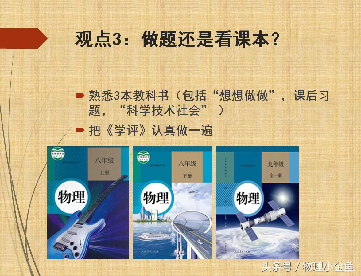 中考物理考前训练题,中考物理考前辅导