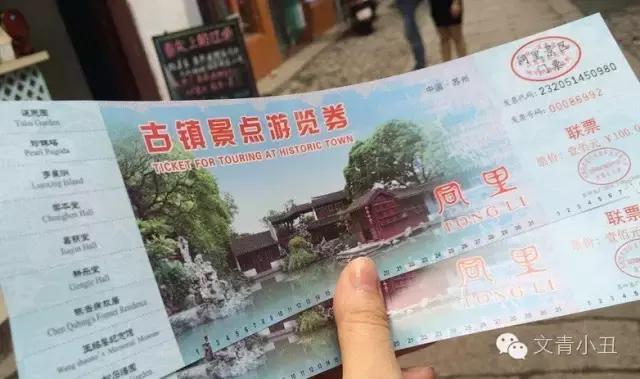 同里古镇一日游详细攻略,同里古镇旅游详细攻略一日游
