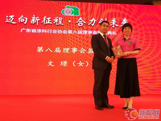 「名单」广东省涂料行业协会新领导班子及第八届理事成员