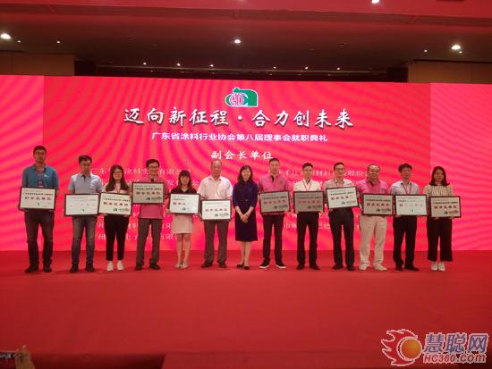 「名单」广东省涂料行业协会新领导班子及第八届理事成员