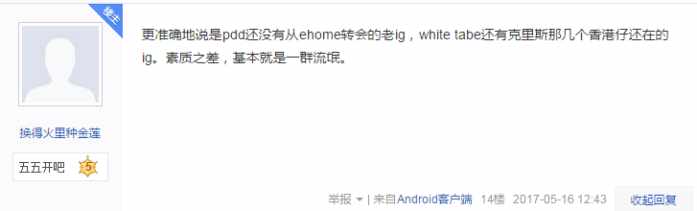 贴吧大佬科普LPL黑历史，情节如同同人小说般狗血