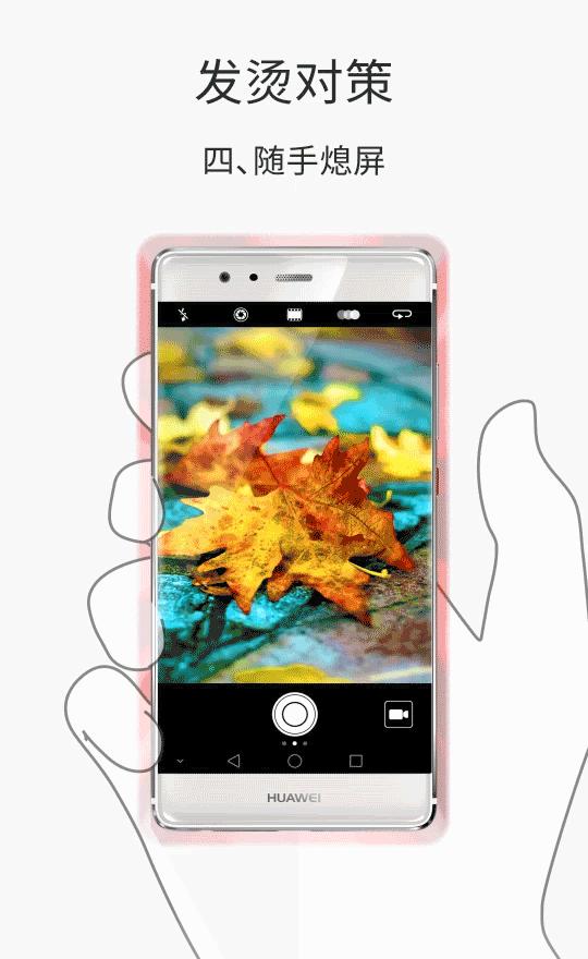 华为mate40pro玩和平精英发热严重,华为mate30pro手机发热解决方法