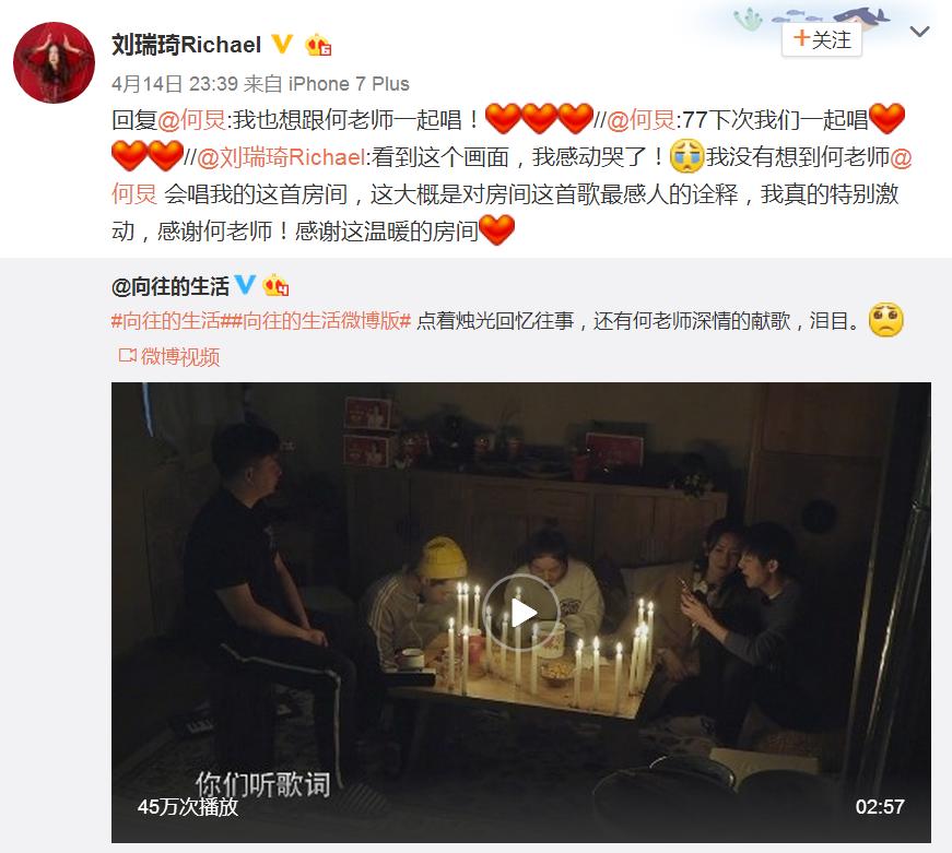 她的歌，王源何炅都唱过！“女版周杰伦”刘瑞琦新专酷狗上架