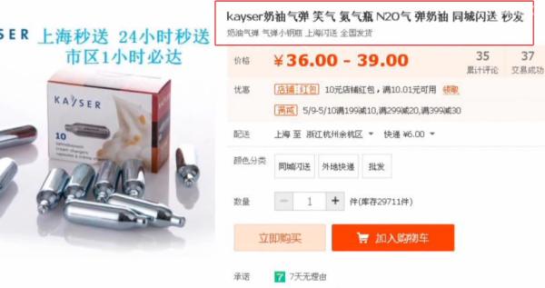 吸入笑气气体有什么危害,笑气的化学成分及其危害