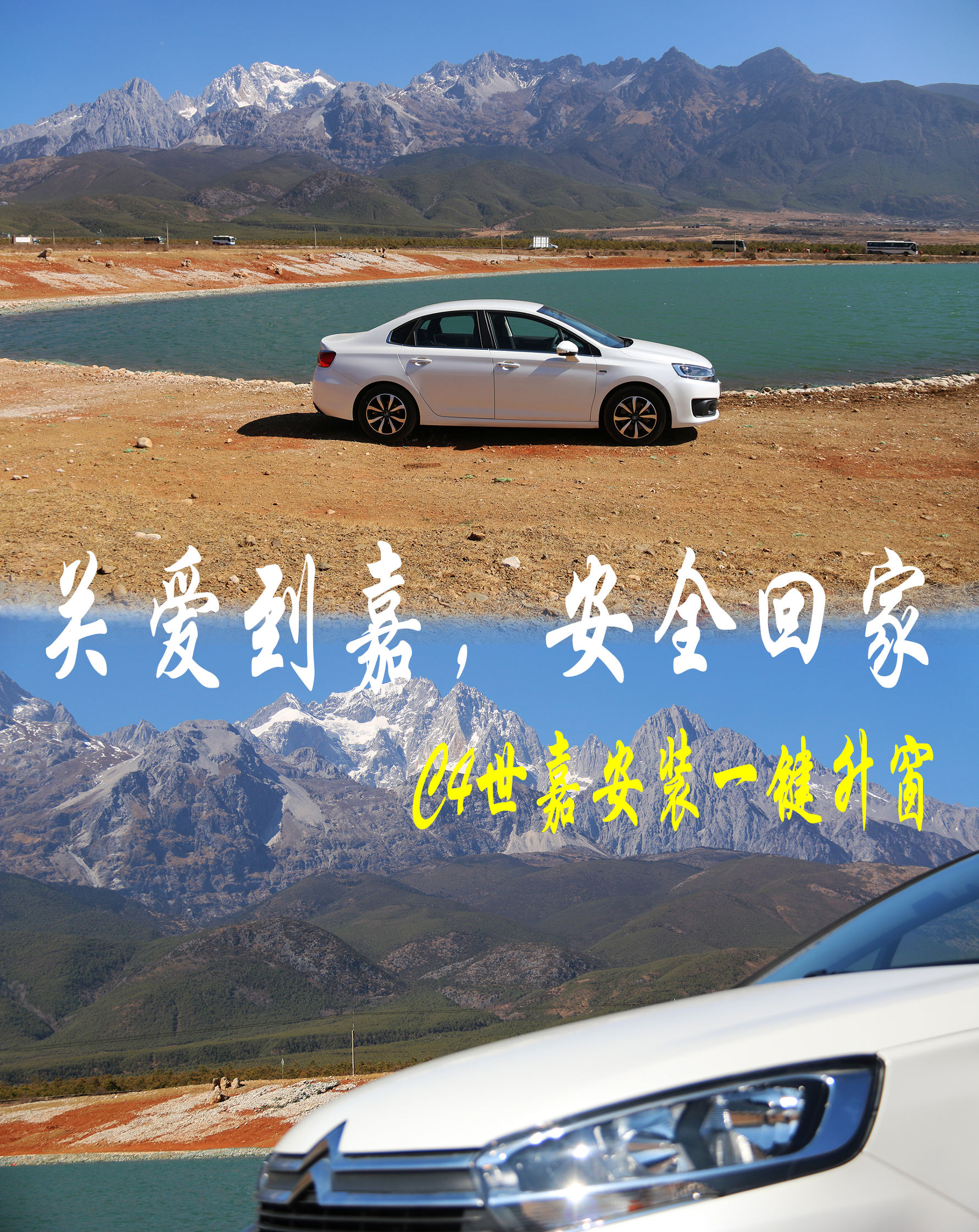 雪铁龙c4世嘉锁车升窗功能,雪铁龙c4世嘉改装360全景