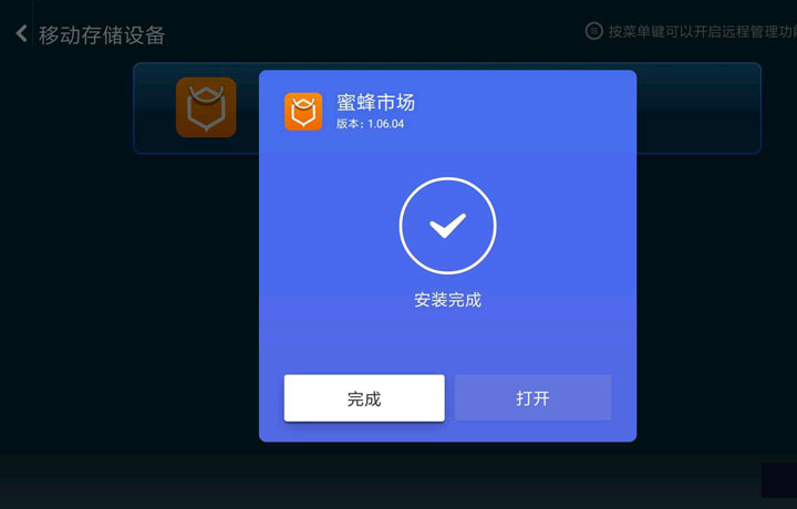 小米盒子3c怎么拆,小米盒子如何安装蚂蚁市场