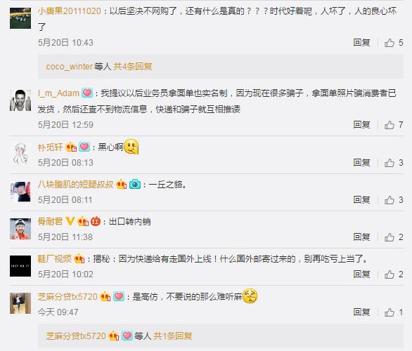 你哭着对我说原版出自哪个综艺,外贸原单耐克阿迪是正品吗