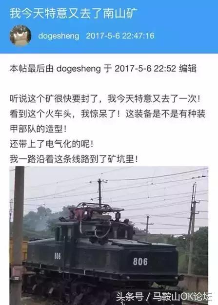 见过这样的马鞍山，你的年龄就暴露了！