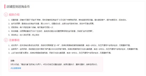 玩转淘宝的省钱攻略,淘宝怎么参加淘金币活动