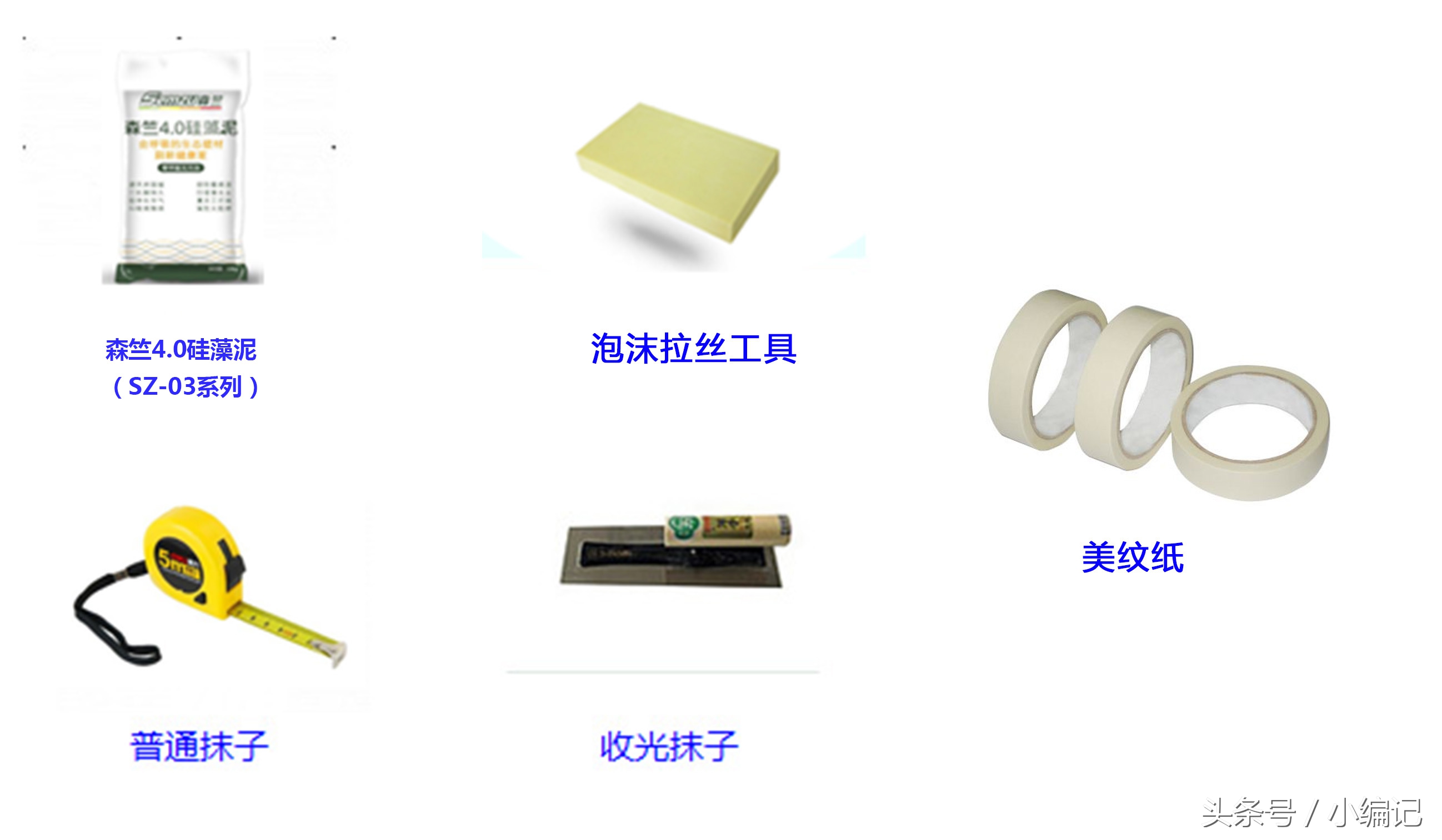 硅藻砖制作视频,硅藻泥墙制作全过程