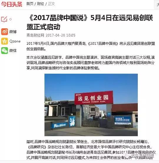 远见易创联盟怎么样,远见易创创建人