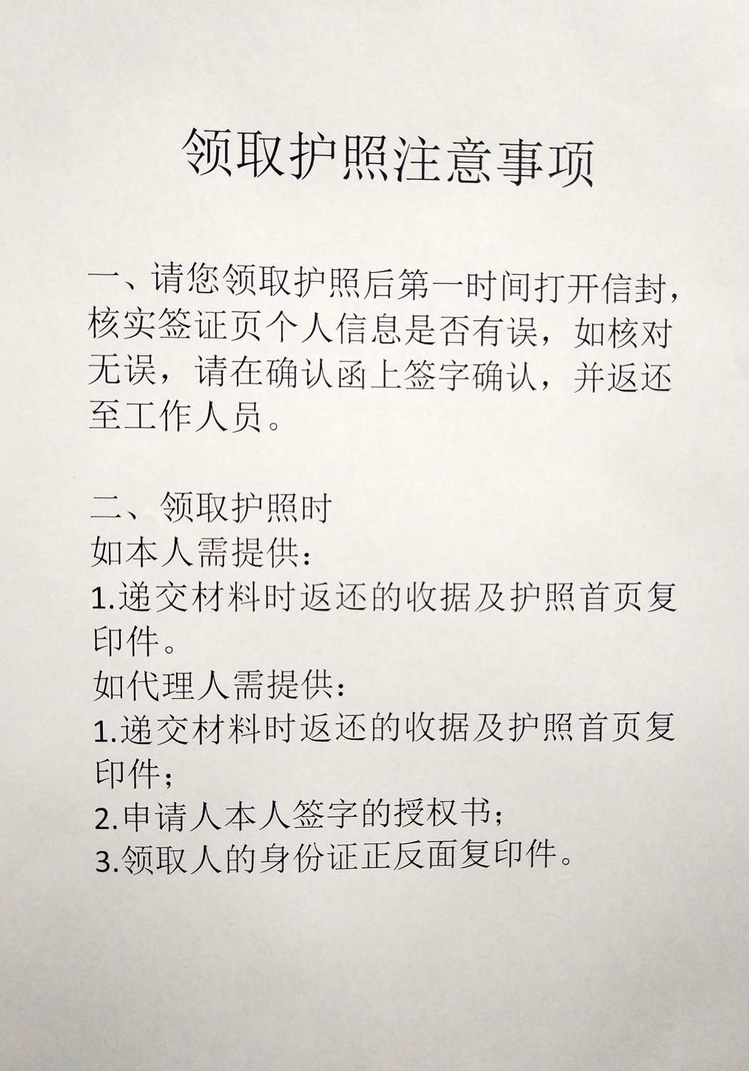 西班牙旅游签证攻略实例,西班牙旅游签证延期申请