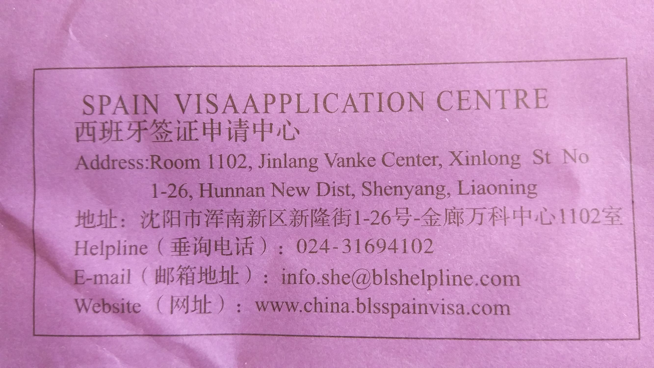 西班牙旅游签证攻略实例,西班牙旅游签证延期申请