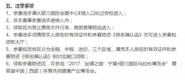银马小编：银马还没开始，就被你搞臭一半了