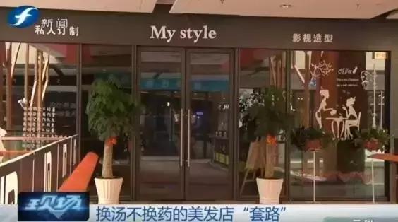 揭秘美发店的套卡模式,美发店骗钱套路