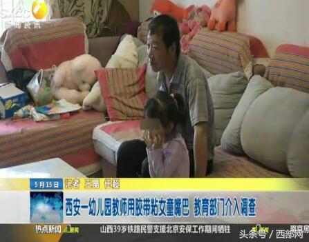 幼儿园老师给孩子嘴巴贴胶布,小朋友嘴巴被胶带粘住