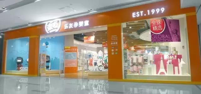 一千个人有一千种消费习惯，乐友如何用新零售搞定“新生代”