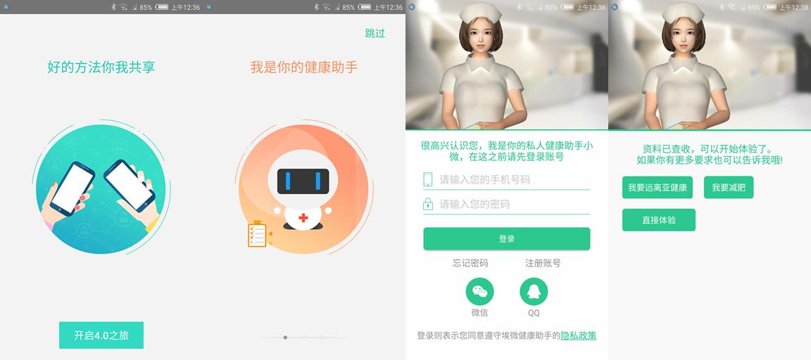 目前口碑最好的智能手环测评,埃微运动手环红色