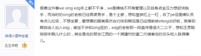 贴吧大佬科普LPL黑历史，情节如同同人小说般狗血