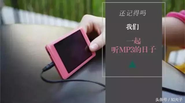 MP3退出历史舞台,老牌子的mp3