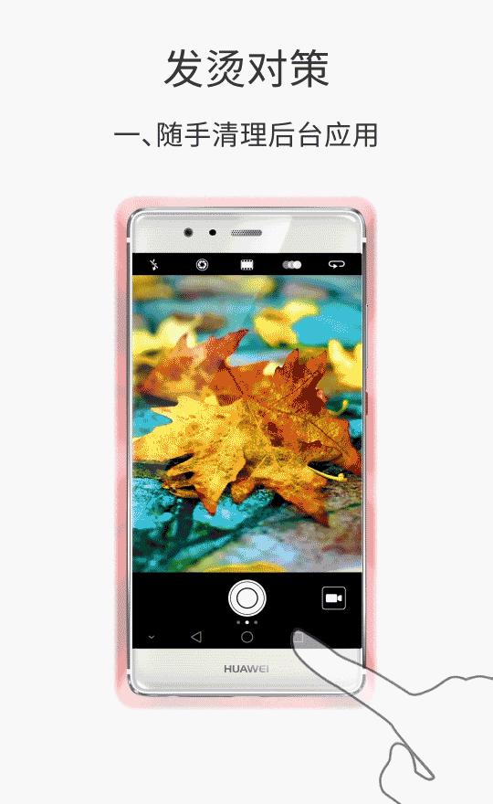 华为mate40pro玩和平精英发热严重,华为mate30pro手机发热解决方法