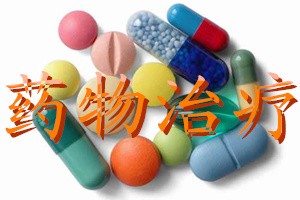 我们应该如何治疗风湿性关节炎